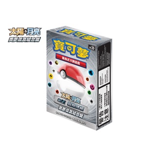 【B one桌遊】『第二彈 G超起始牌組 美夢成真組合篇 』 寶可夢 PTCG 預組 高級球