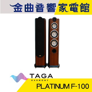 TAGA PLATINUM F-100 胡桃木色 主喇叭 3音路 落地式 | 金曲音響
