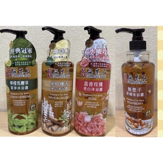 🌈隔日到貨❤️箱購(12瓶)享優惠❤️古寶無患子 沐浴露750ml（荔香玫瑰/絲柏檀香/舒緩/檸檬馬鞭草）🌟超取限6瓶