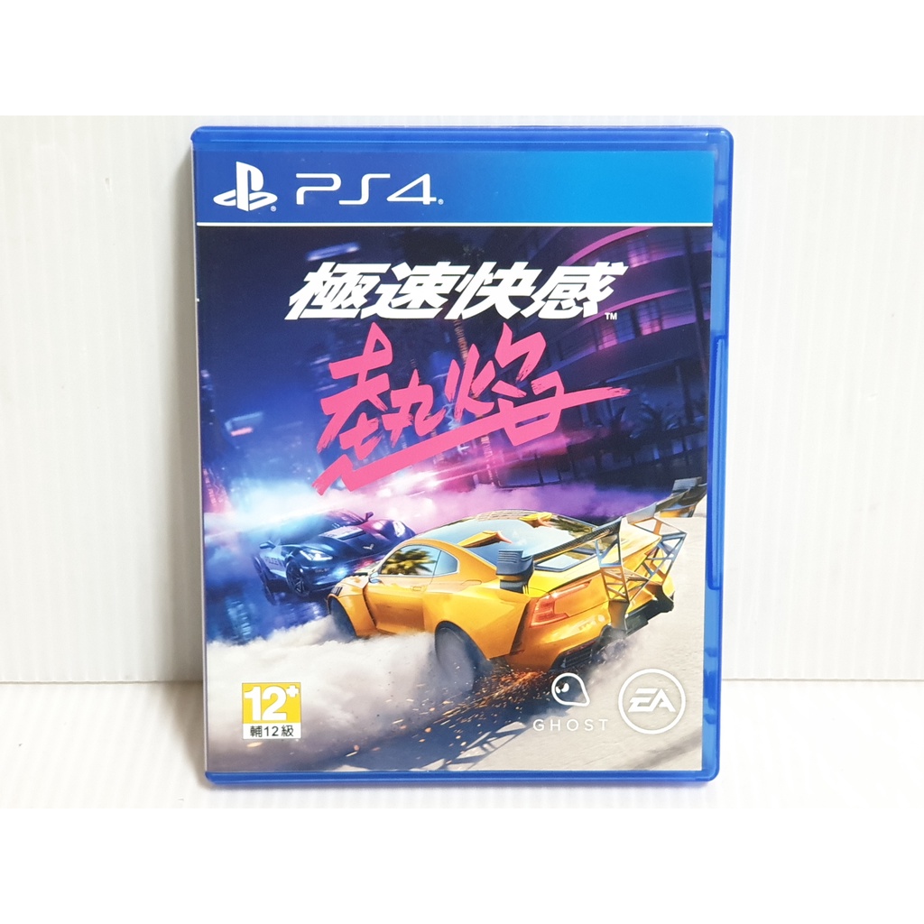 {哈帝電玩}~PS4 原版遊戲 極速快感：熱焰 中文版 英文語音 光碟無刮~