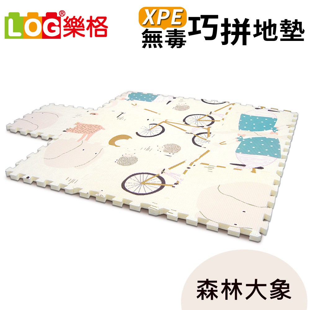 LOG樂格XPE環保無毒巧拼地墊x10片組【蝦皮團購】
