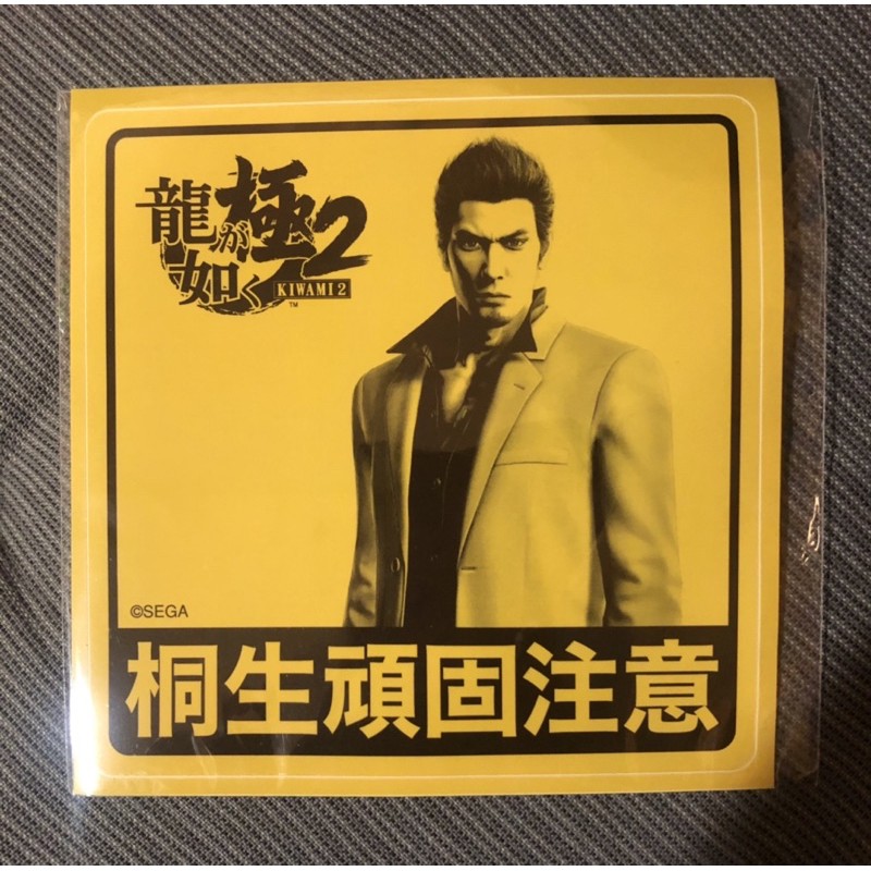 人中之龍極2 貼紙桐生一馬 真島吾朗不拆售 蝦皮購物
