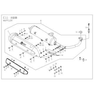 【PGO原廠零件專賣】TIGRA彪虎150 消音器 排氣管 排氣管護蓋