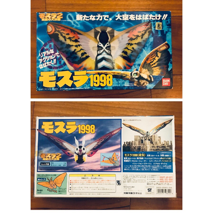 一吳爾羅柑仔店一 1997年 日製 平成 彩虹 摩斯拉 1997 全新腳未裝 成蟲 翼展30 哥吉拉 莫斯拉 魔斯拉