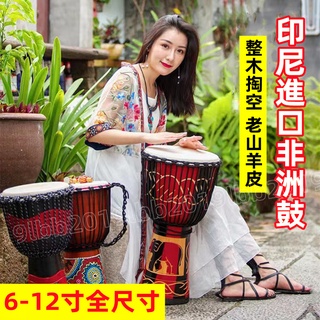 實木+山羊皮 初學 非洲鼓 兒童手鼓 麗江手鼓 打鼓樂器 8寸10寸12寸 兒童幼稚園初學成人入門演奏鼓
