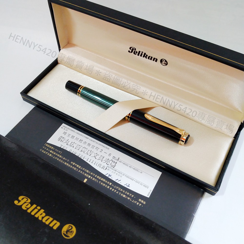 PELIKAN 百利金 M400 綠條紋 雙色尖 14C  鋼筆