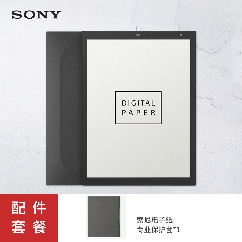 蝦皮優選~索尼（SONY） 13.3英寸 大尺寸 電子紙 電子書 DPT-RP1黑色 電子筆記本 閱讀器 (含專用DPT