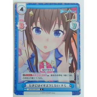 ○白嘿熊● 時乃空 普卡 HP/001E-001 D rebirth hololive