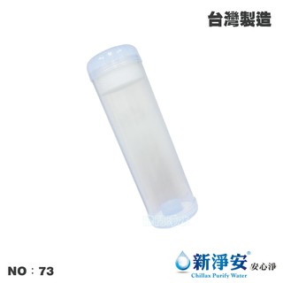 【龍門淨水】10英吋UDF環保填充濾心空罐-輕鬆藍 台灣製造 10吋濾殼用 淨水器 RO純水機 過濾器(73)