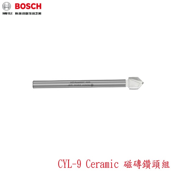 【3CTOWN】含稅BOSCH CYL-9 Ceramic 4-5-6-8-10磁磚鑽頭組 5件(2608587169)