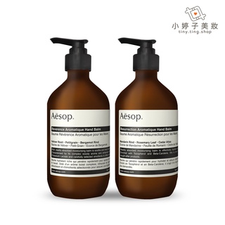 Aesop 護手霜 賦活芳香/尊尚芳香 500ml 小婷子美妝