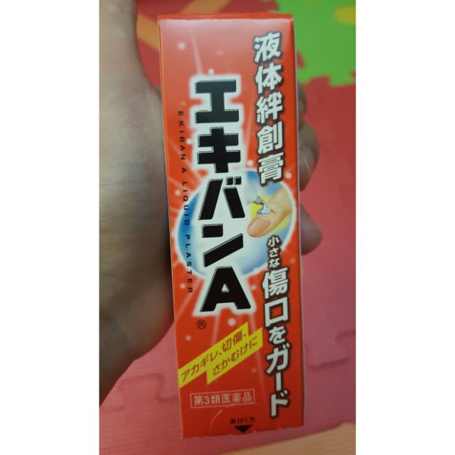 日本藥妝店購入 液體ok繃 液體絆創膏10g