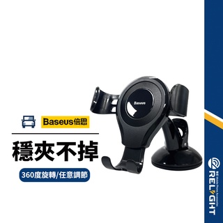 【Baseus倍思】吸盤式車用儀表臺重力支架 桌面手機支架手機導航支架汽車用品 360度旋轉重力支架