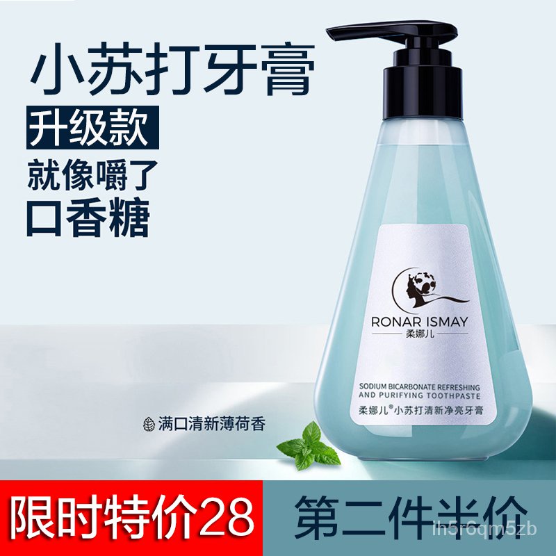 尊藍小蘇打牙膏的價格推薦 21年9月 比價比個夠biggo