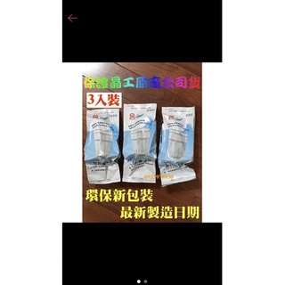 晶工牌原廠濾心，適用JD-3621