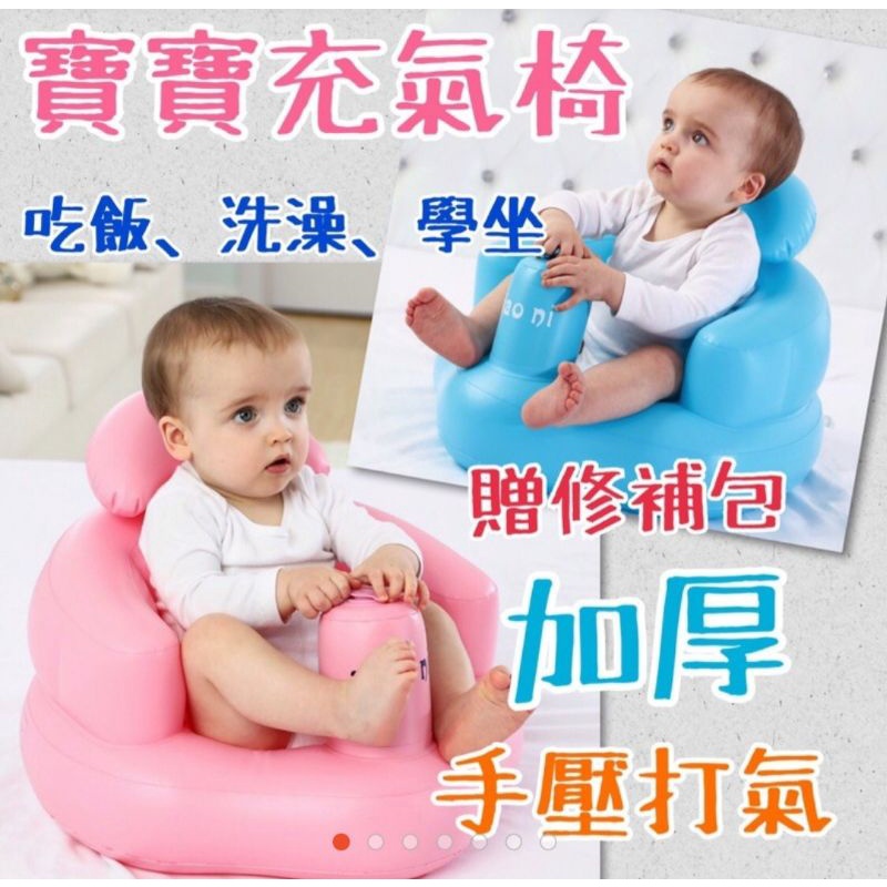 二手 【JIAGO】加大款充氣小沙發 嬰兒學坐椅 寶寶充氣椅 充氣幫寶椅 寶寶學坐椅 寶寶洗澡椅 寶寶餐椅
