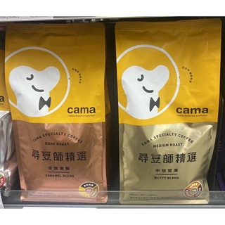 Image of 即期品 Cama 尋豆師咖啡豆系列 中焙堅果/深焙焦糖