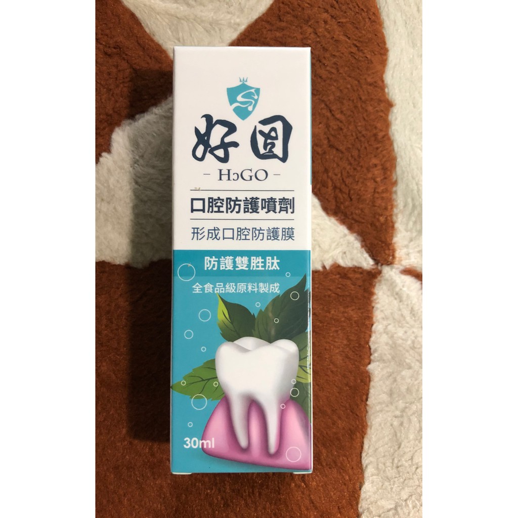現貨 牙醫推薦HoGo牙齦琺瑯雙胜太口腔噴劑 週末下殺特價