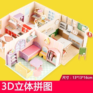 兒童玩具 3D立體拼圖 家家酒 城堡別墅 立體拼圖坦克 幼兒園 手工紙質 模型 益智 男孩女孩 房子別墅城堡%優