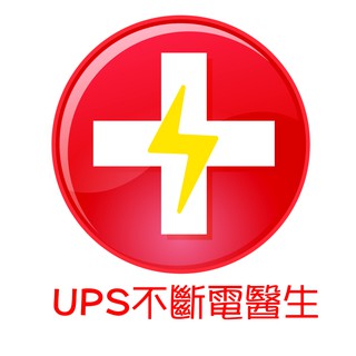 電電工坊 到府服務 代客 檢修 安裝 維護保養 UPS不斷電系統 飛瑞 APC 台達 科風 更換電池【請勿直接下單】