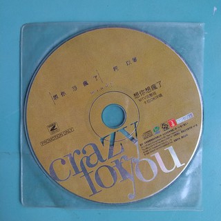 柯以敏 想你想瘋了 MTV完整版 卡拉OK伴唱 VCD