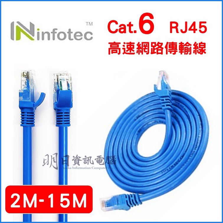 CAT.6  RJ45 高速網路傳輸線  2米~15米 網路線  CAT6