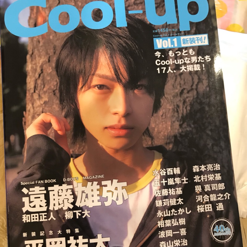 舊日雜07 1月增刊號cool Up 遠藤雄彌平岡祐太雙表紙柳下大相葉弘樹與真司郎d Boys 蝦皮購物