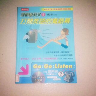 【店主好書】躺著學英文_開啟英語的寬螢幕