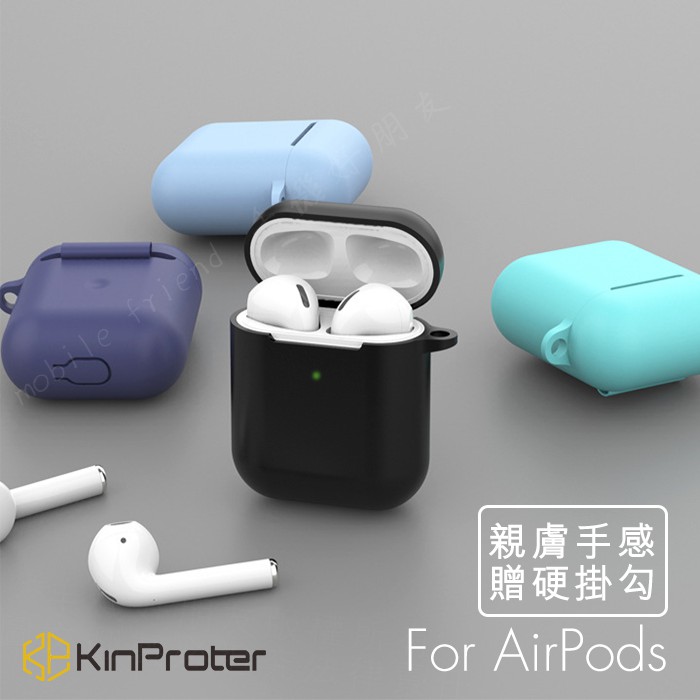贈磁吸掛繩 Airpods 保護套附高硬掛勾kinproter 台北現貨airpodspro 即將推出 蝦皮購物