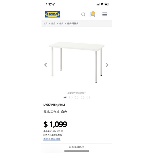 IKEA 工作桌 （萬隆捷運站，需自取）