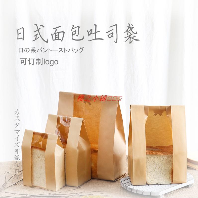 日系麵包吐司袋牛皮紙袋防油紙袋歐包包裝袋小麵包450g吐司袋切片`櫻之小鋪🎈🎈🎈