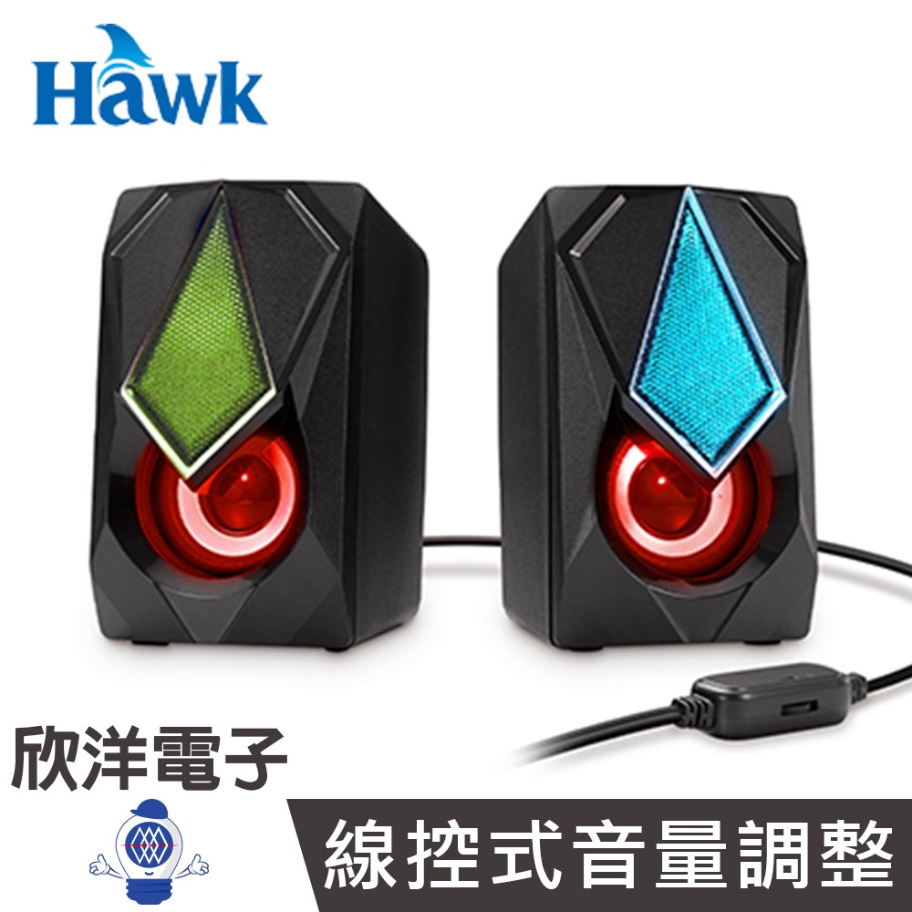HAWK U203 USB喇叭 USB發光炫彩喇叭 (08-HGU203BK) 電腦喇叭 桌機 筆電 平板 手機 電競