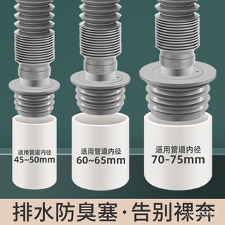 【現貨速發】下水道防臭密封圈 下水管防返臭神器 堵口器 廚房洗衣機排水管密封塞  密封圈  下水道 廚房 防臭蓋