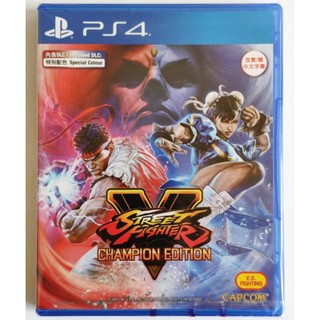 PS4 街頭霸王5 街霸5冠軍版 Street Fighter V SF5