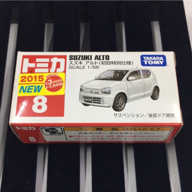 Tomica 8 SUZUKI ALTO 初回 一般