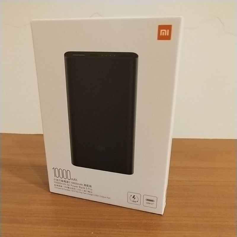 xiaomi小米 行動電源3 10000 高配版 公司貨 PD快充 QC3.0 雙向快充 支援Type-C