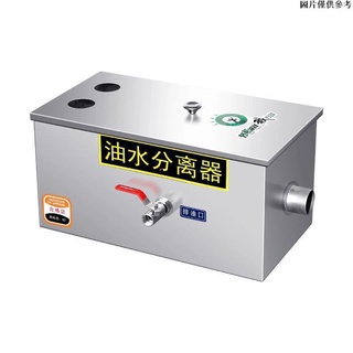 ✨臺南新品✨油水分離器 飯店不銹鋼油水分離槽隔油池 汙水處理過濾器 中小型餐飲廚房過油器批發