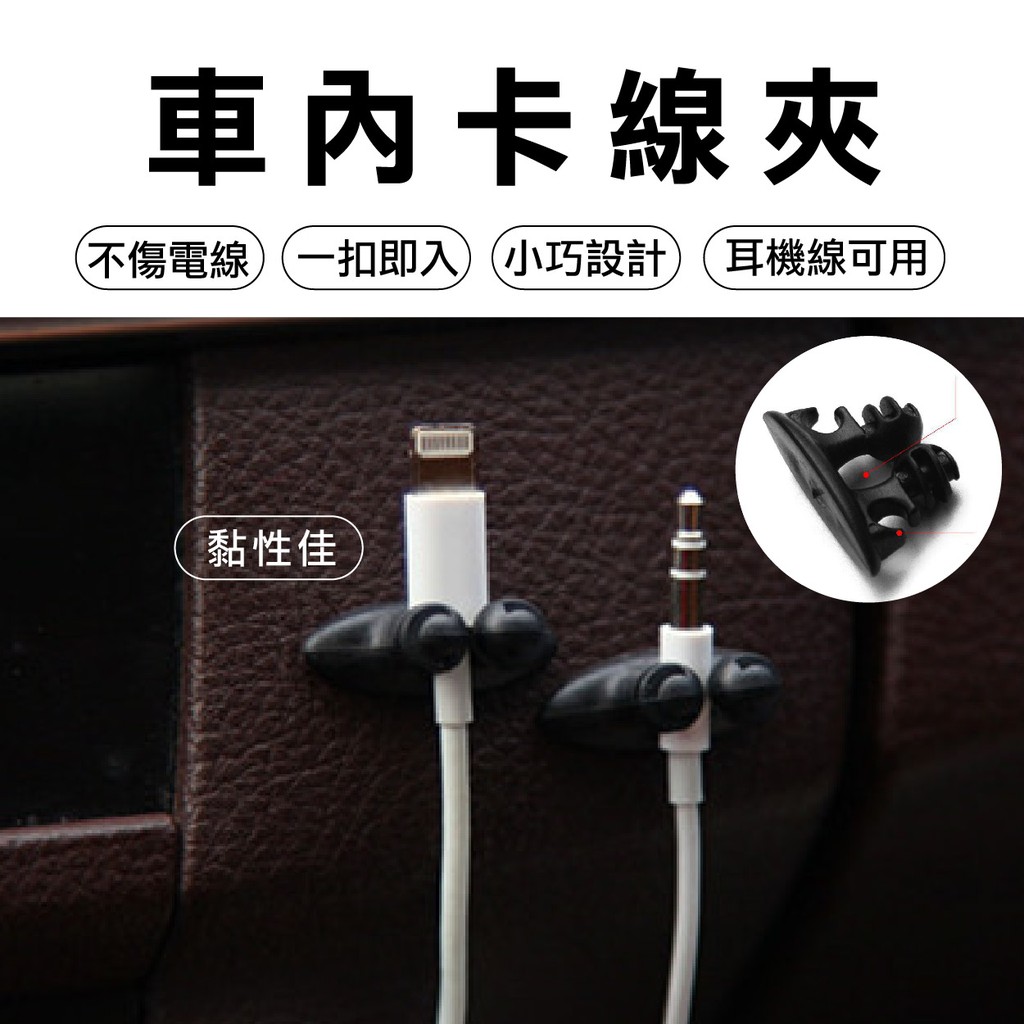 汽車固定線夾 優惠推薦 21年10月 蝦皮購物台灣