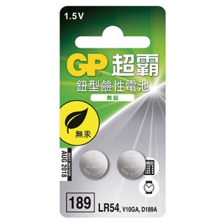 GP超霸鈕型鹼性電池 水銀電池 鈕扣鋰電池 LR54 189