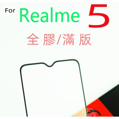 OPPO Realme 5 9H 滿版 全膠 鋼化玻璃 保護貼 玻璃保貼 疏水疏油