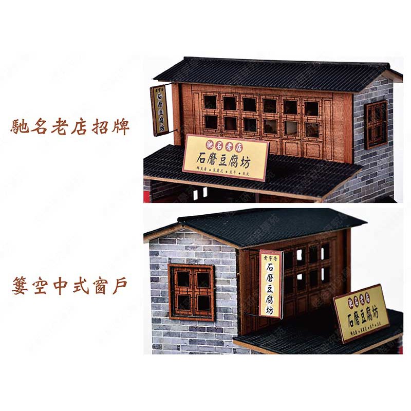 娃娃煙具旗艦店 石磨豆腐坊diy袖珍娃娃屋中式古建築小巧可愛帶燈 Diy401 蝦皮購物