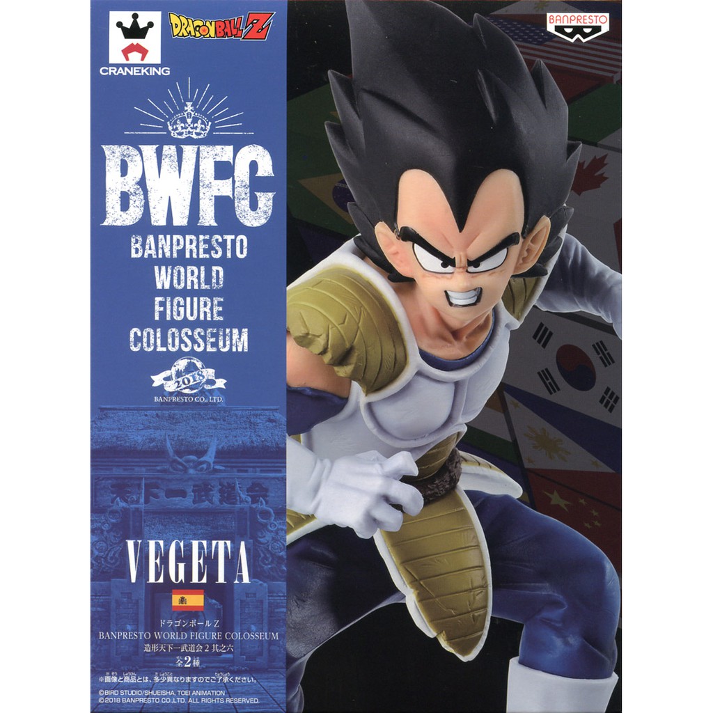 正版 景品 七龍珠 公仔 造形天下一武道會 2 達爾 BWFC 世界大賽 貝吉塔 貝基塔