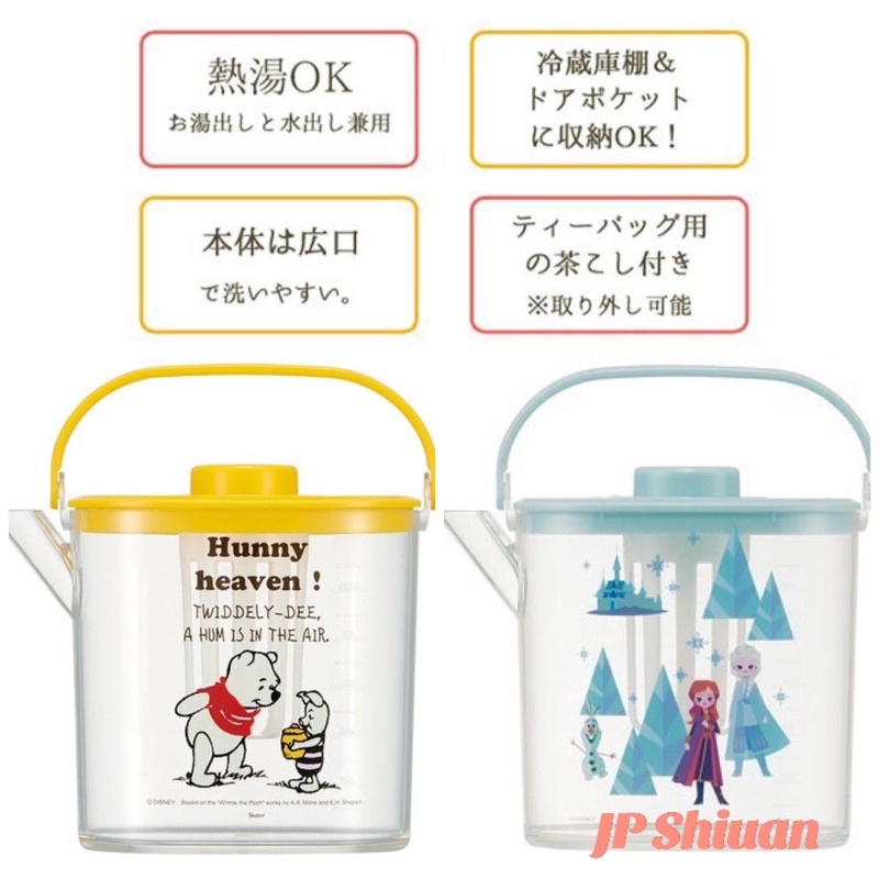 *現貨*日本 DISNEY 迪士尼 1200ml 冰雪奇緣 小熊維尼 手提壺 茶壺 塑膠 透明 冷水壺 飲料壺 茶水壺