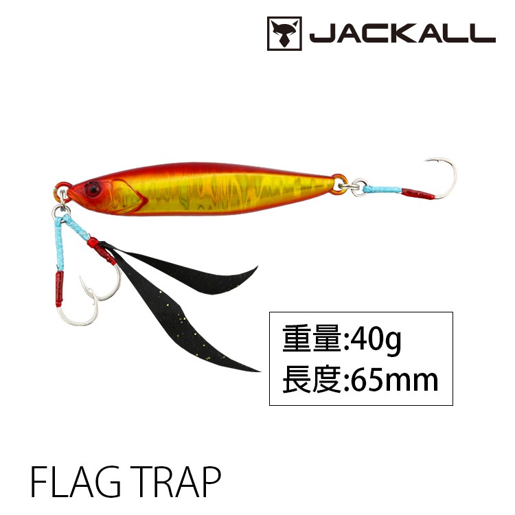 JACKALL FLAG TRAP 40g [漁拓釣具] [船釣鐵板]