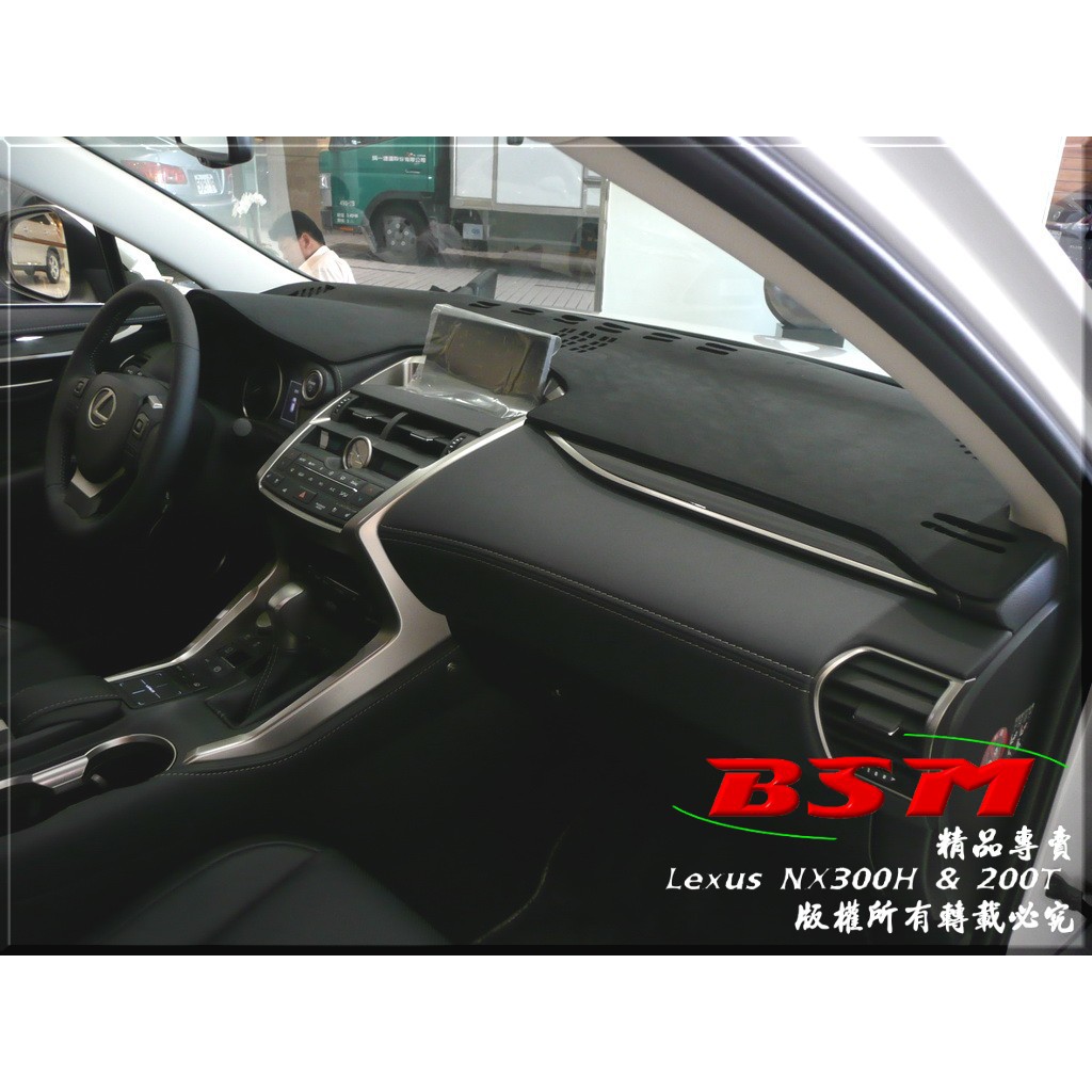 BSM｜專用仿麂皮避光墊｜Lexus NX mk1  NX200 NX200T NX300 NX300H 專用版型