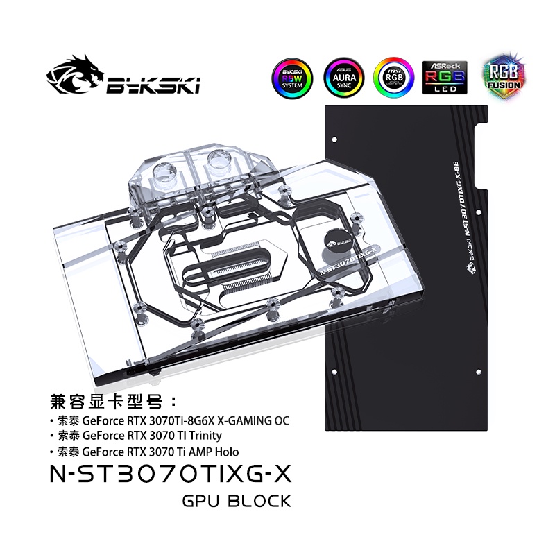 ZOTAC Bykski GPU 水冷頭適用於索泰 3070TI-8G6X X-GAMING OC/ Trinity 顯