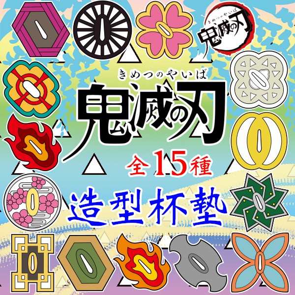 鬼滅之刃刀鍔 Ptt Dcard討論與高評價網拍商品 21年9月 飛比價格