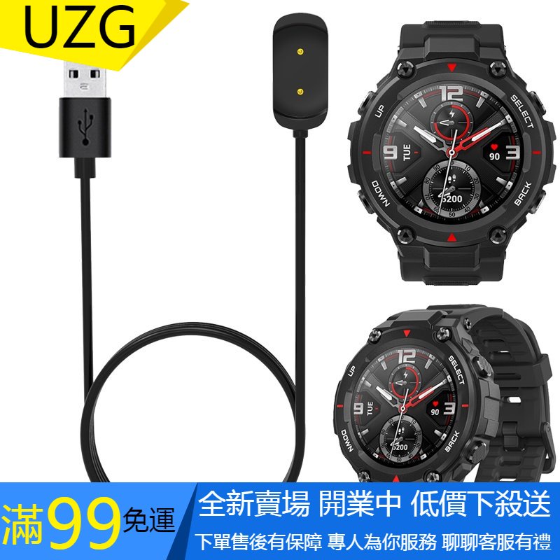 【UZG】適用於Amazfit T-Rex（1918官方款）霸王龍充電線 華米運動智能手錶GTS GTR霸王龍充電器