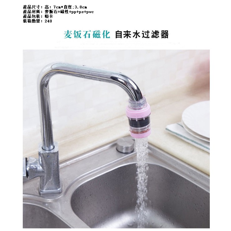 M【麥飯石磁化自來水過濾器】浴室過濾水器淨水器水龍頭濾水器