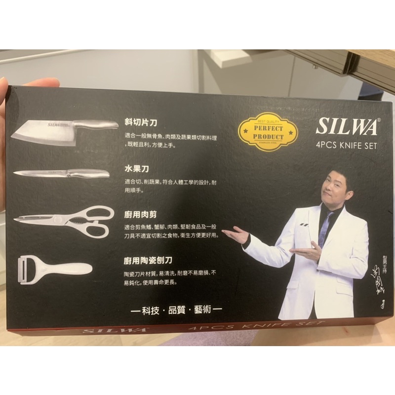 SILWA西華精美四件式刀具組 C9200-19 便宜售